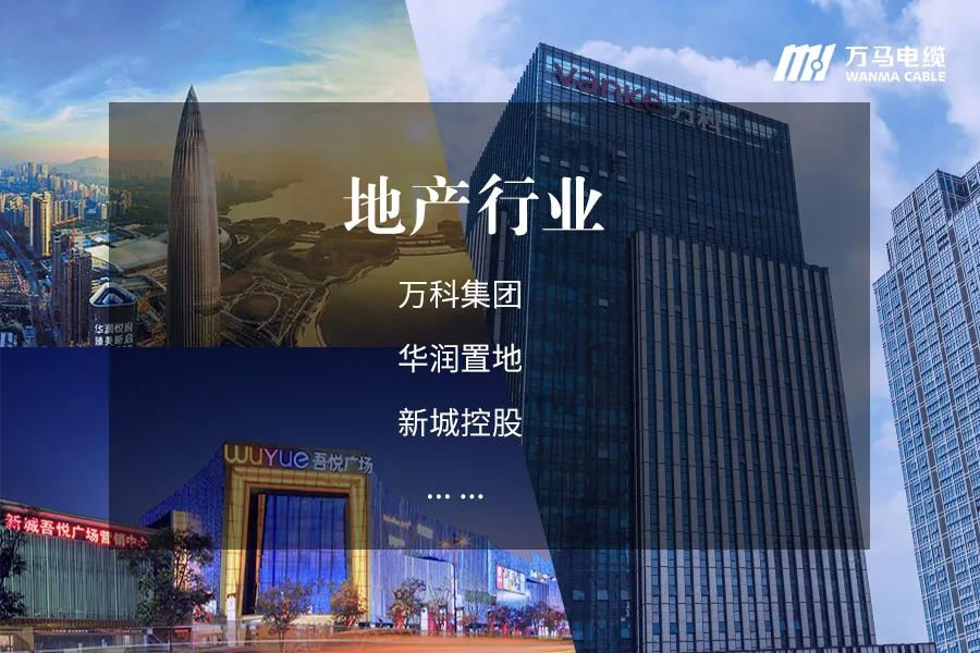 新篇章丨萬馬股份與龍湖集團(tuán)達(dá)成戰(zhàn)略合作！